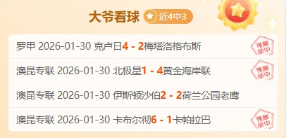 广东足球豪,夺三连胜,晋级八强,开元棋牌,开元棋牌APP下载,开元棋牌试玩