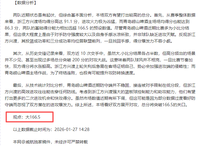 本赛季国家,队伤病缺席,成本最高的,开元棋牌,开元棋牌APP下载,开元棋牌试玩