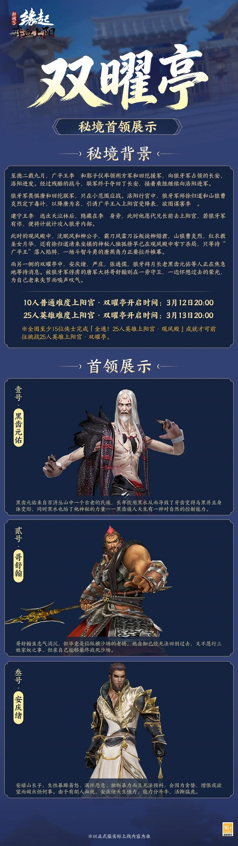 揭秘国家公,祭鼎的神秘,传说,开元棋牌,开元棋牌APP下载,开元棋牌试玩