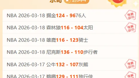 津门虎0-2国安中超第8轮 梅米舍维奇头球两度建功