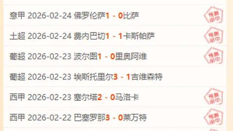 大乐透期号专家精准推荐：火箭大战国王质合分析