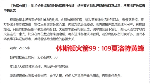 大乐透期号专家推荐：欧冠黑马对决，哪队是真黑马